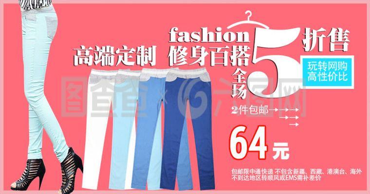 服装海报